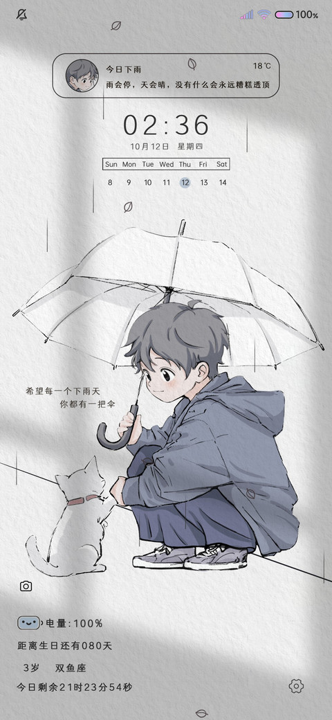 和小猫的下雨天 screenshot