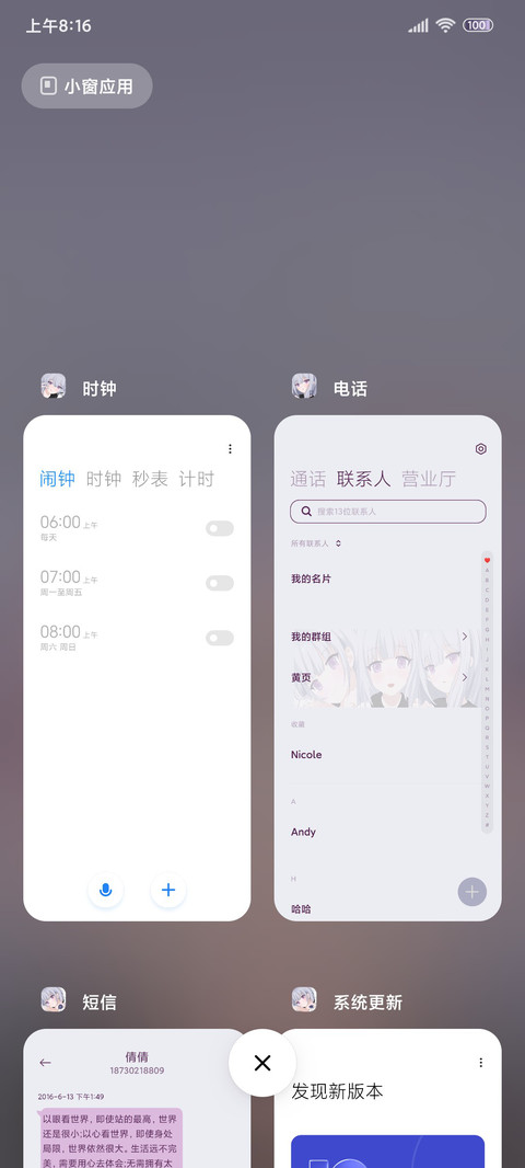 动漫组件蓝莓软糖 screenshot