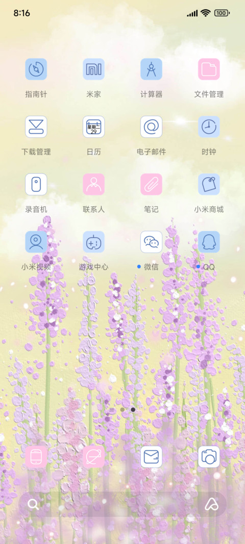 清新郁金香 screenshot