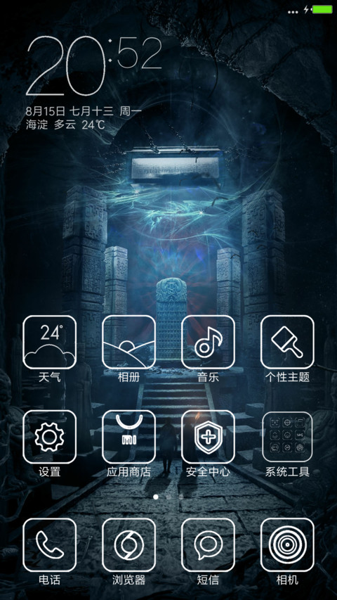 盗墓笔记前传“老九门”（线条图标版） screenshot