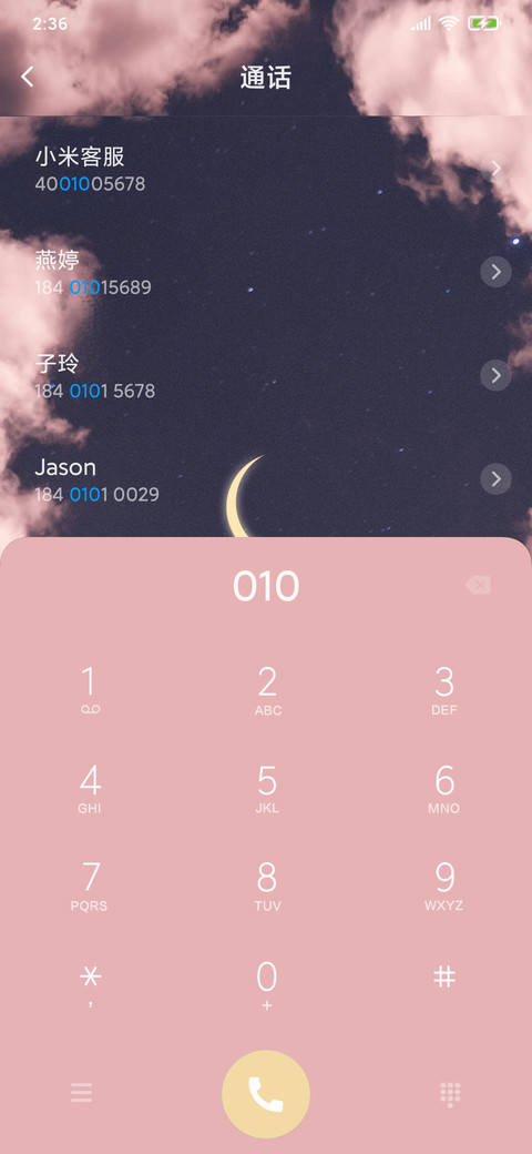 月与梦 screenshot