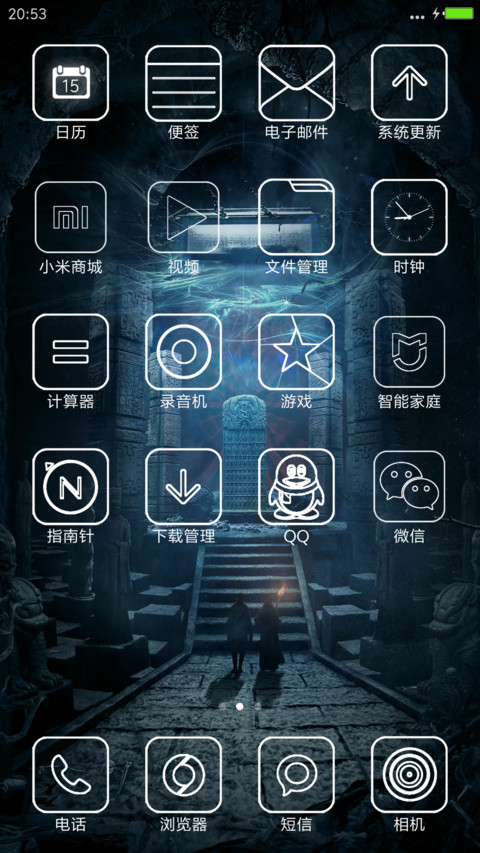 盗墓笔记前传“老九门”（线条图标版） screenshot