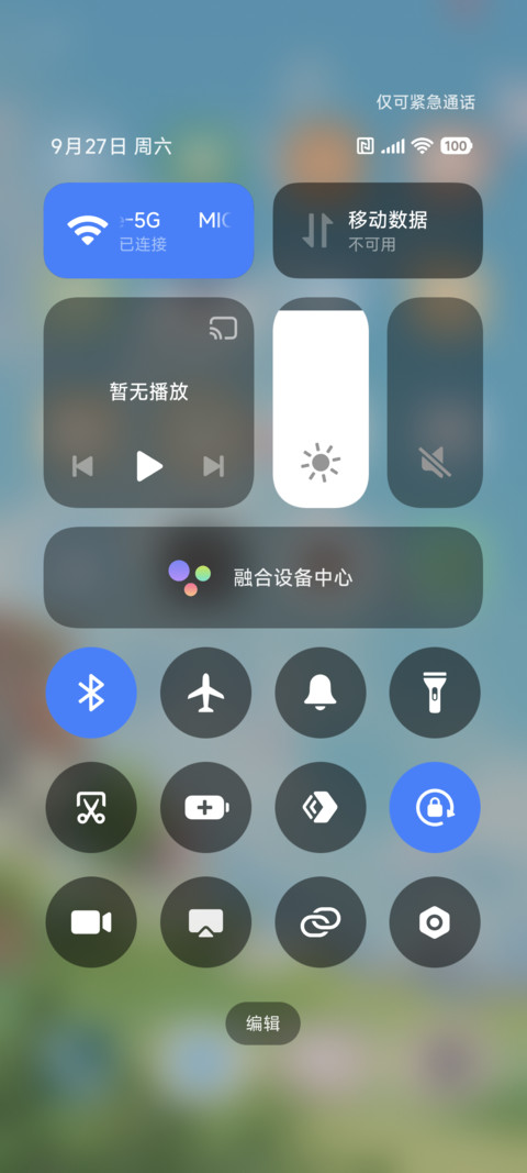 护眼风景 screenshot