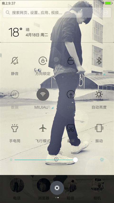 别碰我的人（男款） screenshot
