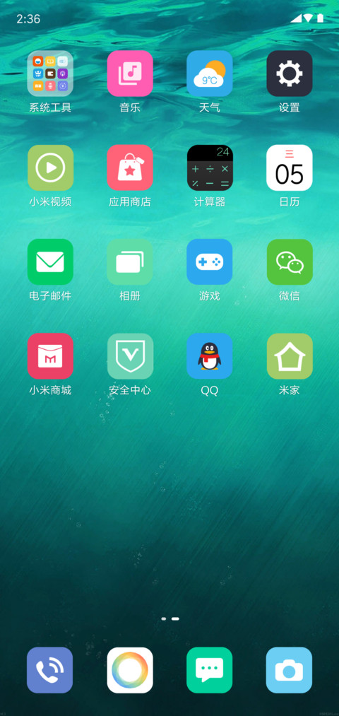 春心荡漾 screenshot