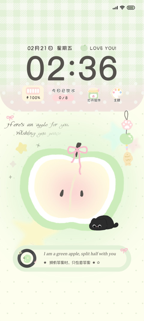 小黑猫 青苹果乐园 screenshot