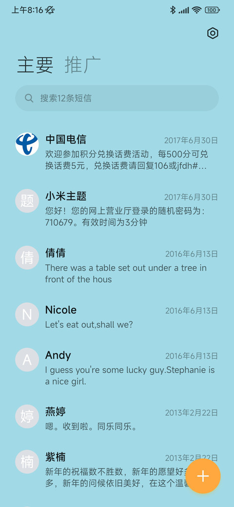 3d雪白之恋 screenshot