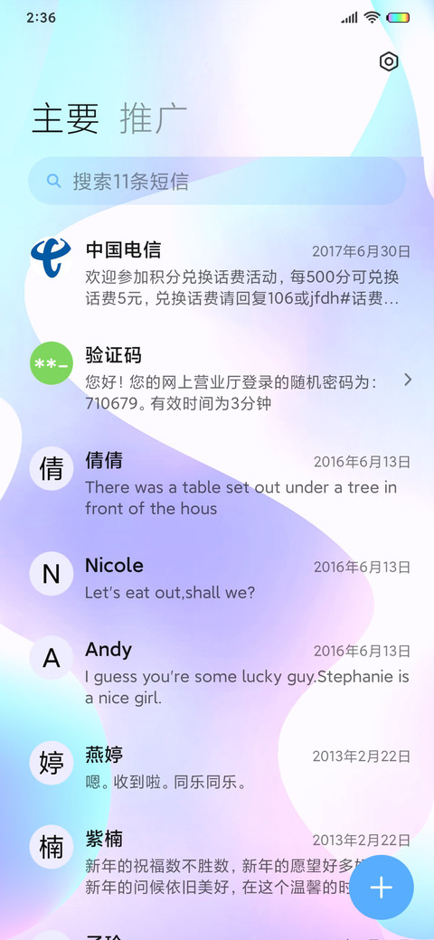 流动colour screenshot
