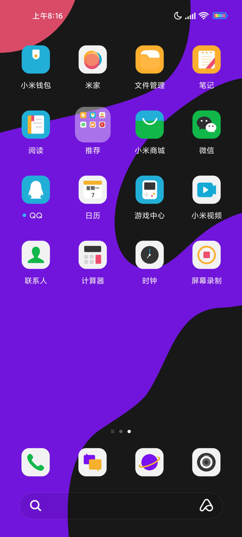 斑斓彩 screenshot