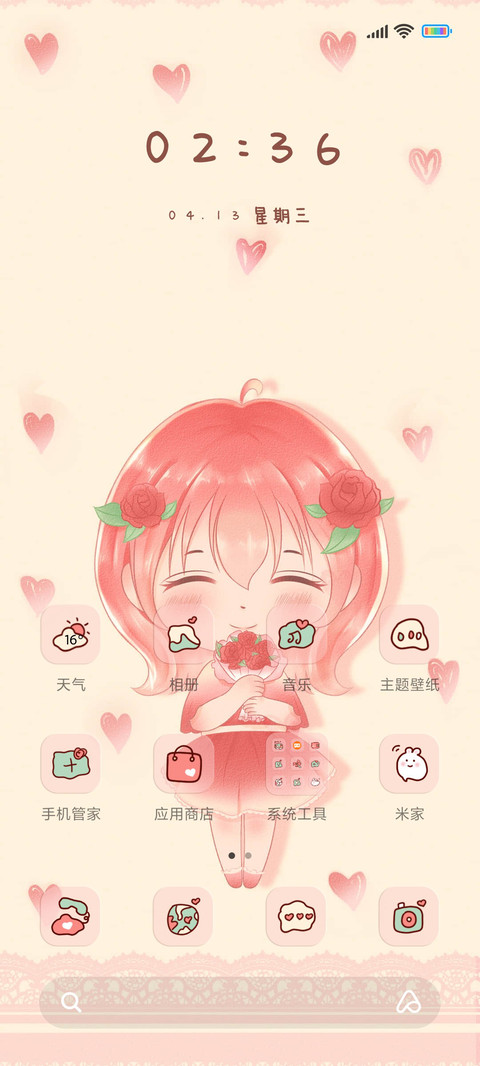 捧花女孩 screenshot