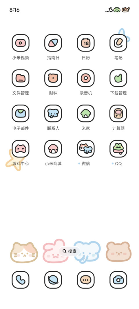 可爱小鼻嘎 screenshot