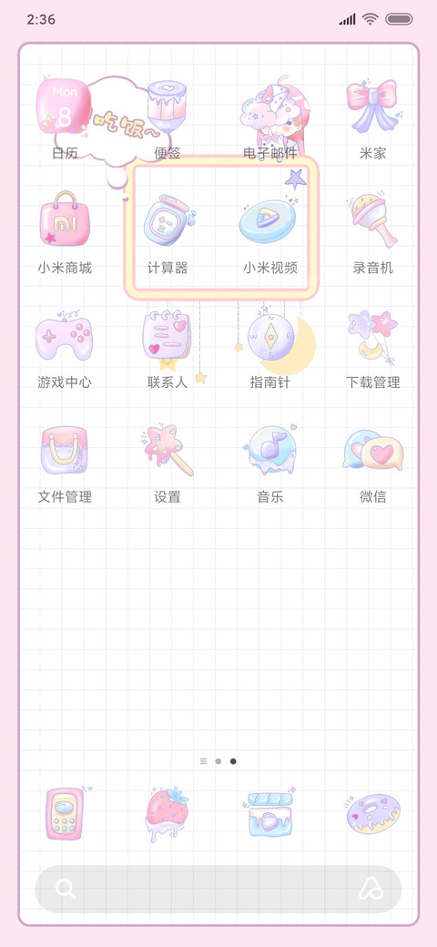 果然可爱不能当饭吃 screenshot