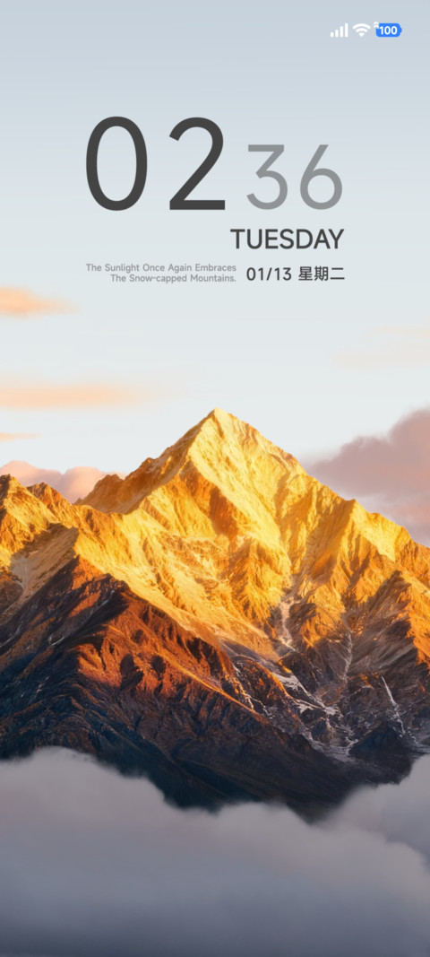 日照时 screenshot