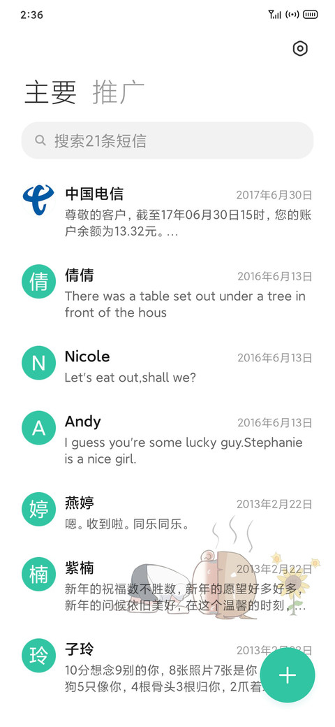 呆呆棠海 screenshot