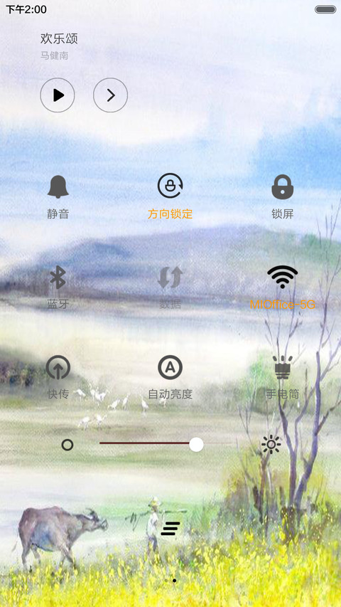 油麦飘香 screenshot