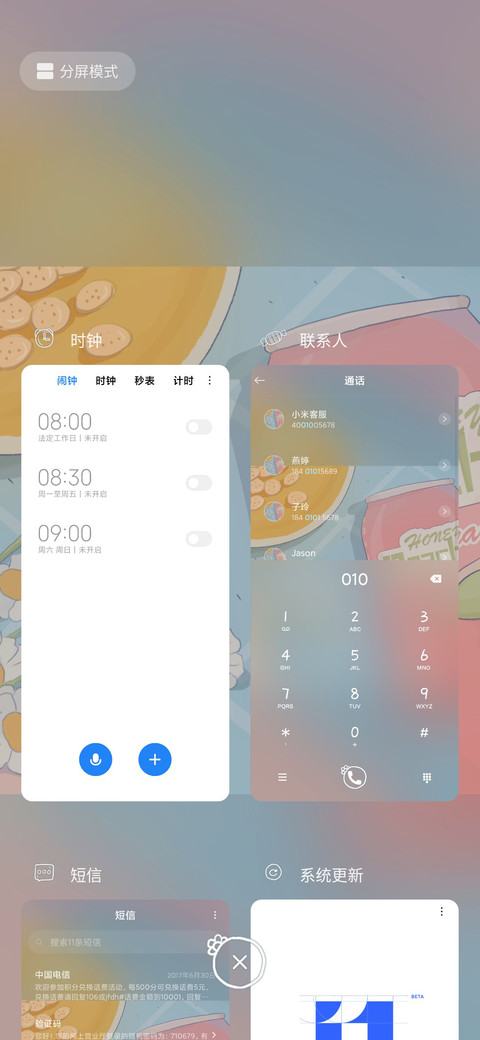 元气满满小太阳 screenshot