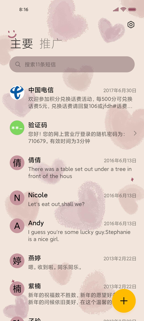 恋爱甜心 质感光影 screenshot