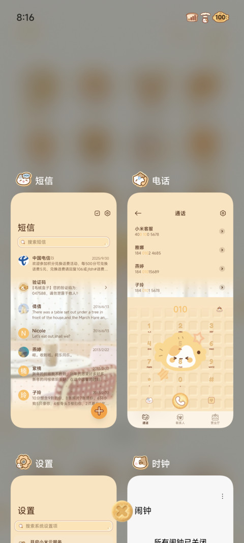 摊宝小饼干 screenshot