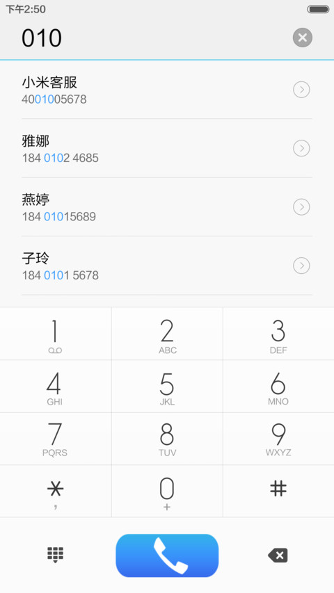 颂曲（三锁屏） screenshot