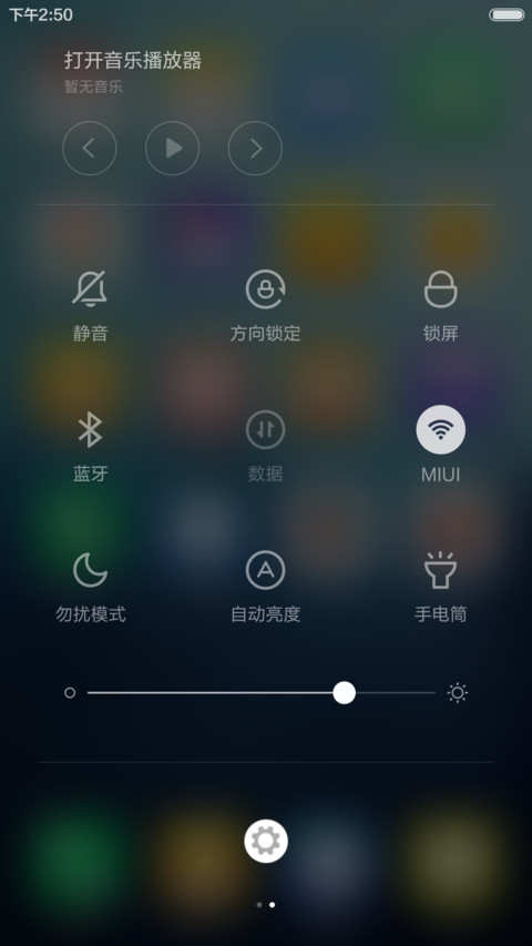 颂曲（三锁屏） screenshot
