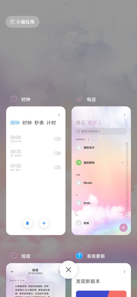 彩虹小熊云朵 screenshot