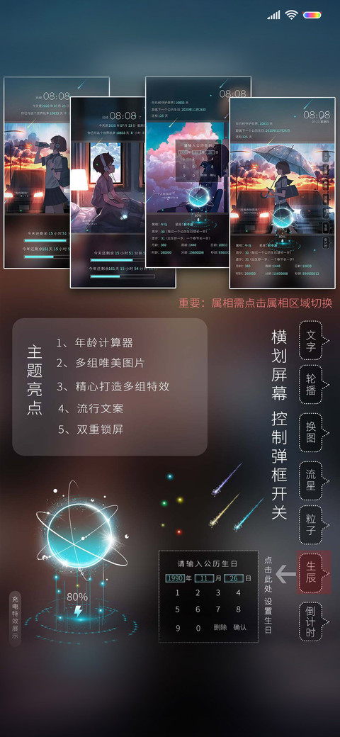 人间烟火 年龄计算 screenshot