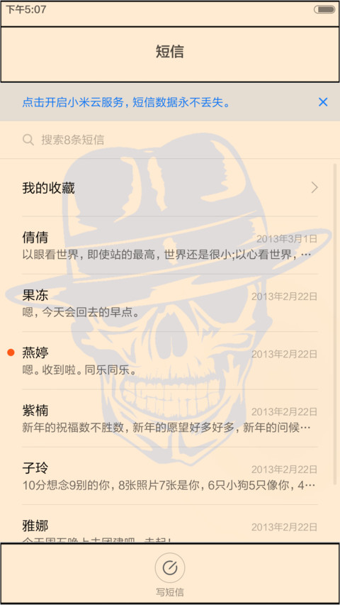 重力解锁+六种锁屏+非主流+自由桌面 screenshot