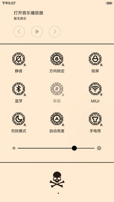 重力解锁+六种锁屏+非主流+自由桌面 screenshot