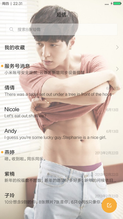EXO张艺兴（小绵羊） screenshot