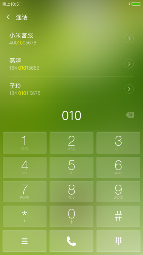春风丽景 screenshot
