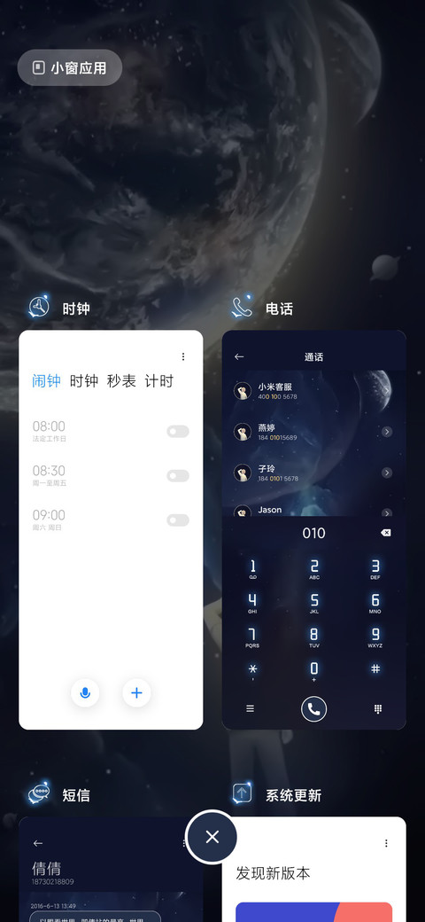 星河 screenshot