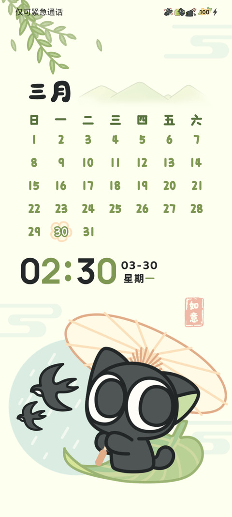罗小黑 雨落清明 screenshot