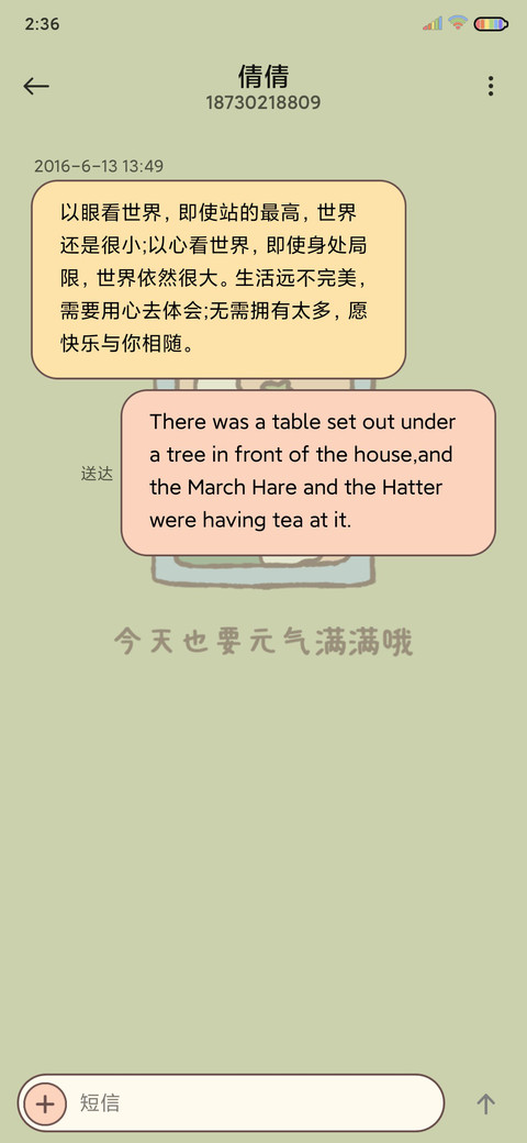 一起郊游吧 screenshot