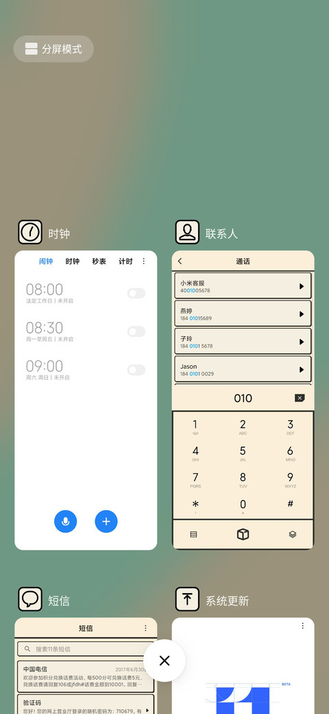 机你太美 screenshot