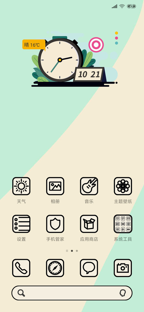 机你太美 screenshot