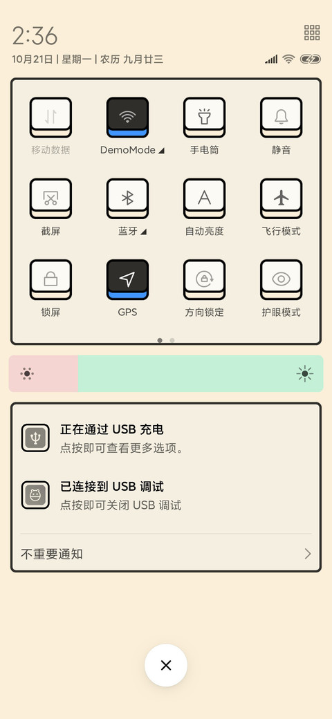 机你太美 screenshot