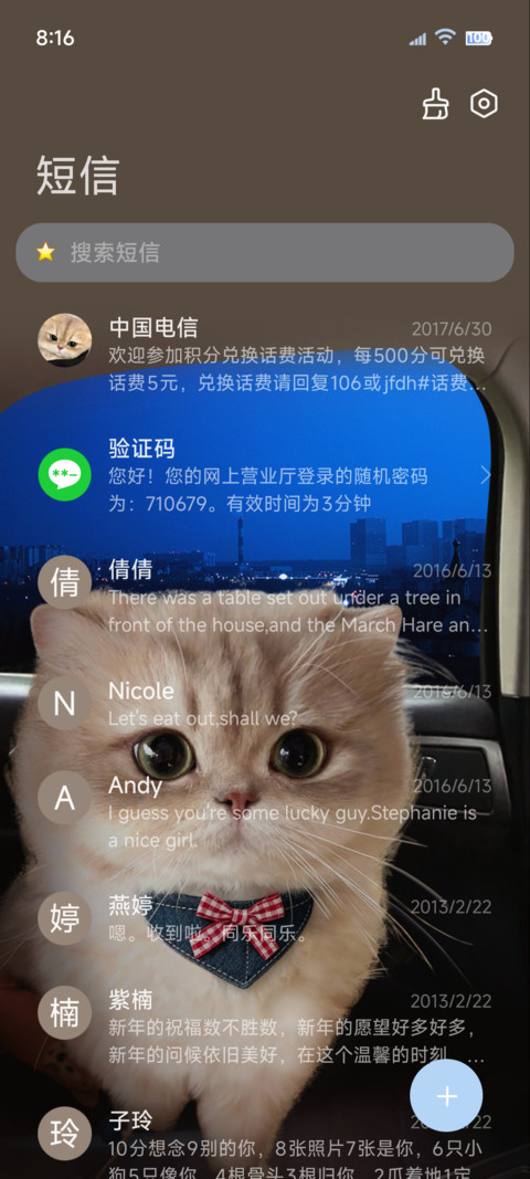 喵 耳机分你一半 screenshot