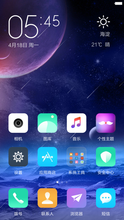 星球之光(指纹解锁+好评返现) screenshot