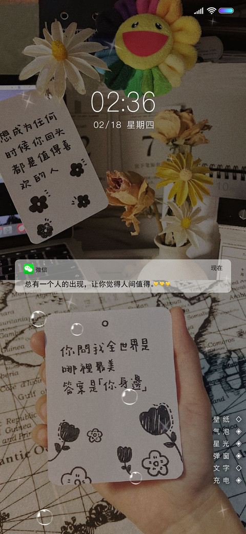 人间有味是清欢 screenshot
