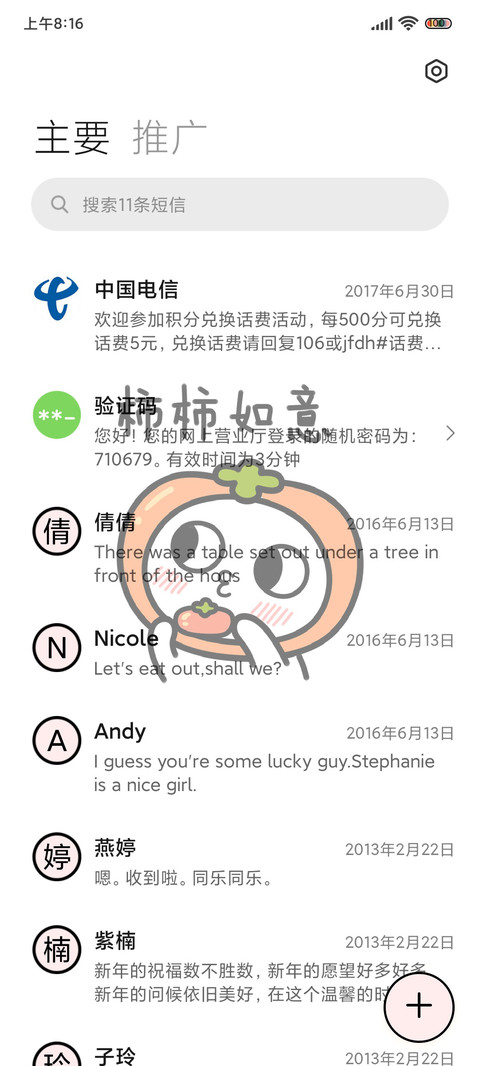 拼图 脸红小馒头 screenshot