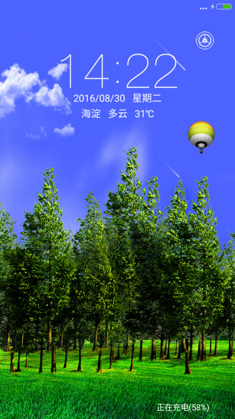 蓝天绿树护眼版（多动态） screenshot