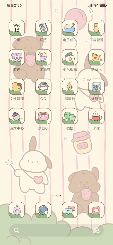 充电特效 简约小狗 screenshot