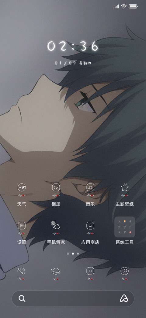 没有故事没有你 screenshot
