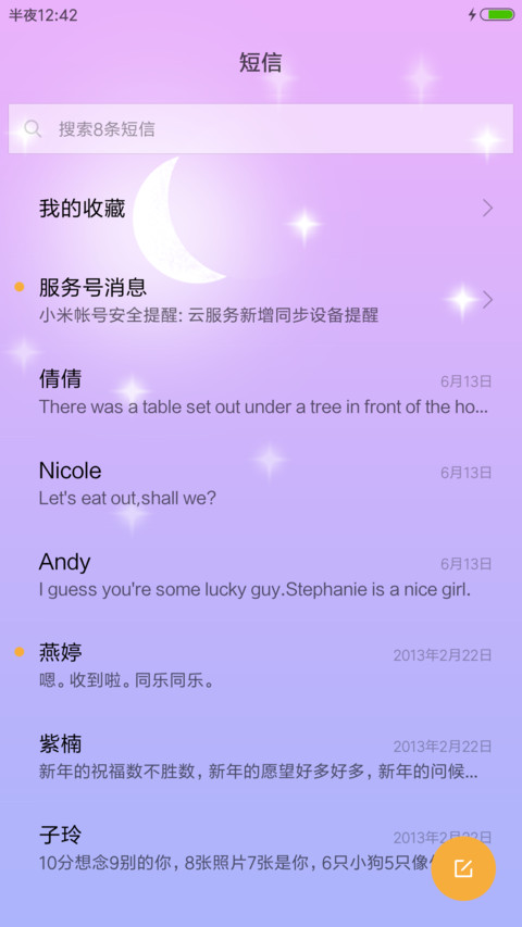 全图标(一个人的寂寞)好评送收费主题 screenshot