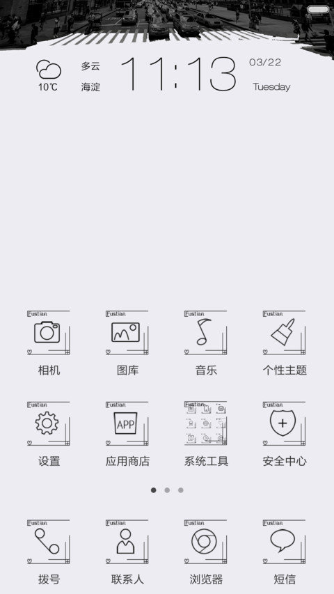 你当我浮夸吧（三锁屏+多壁纸+自由桌面） screenshot