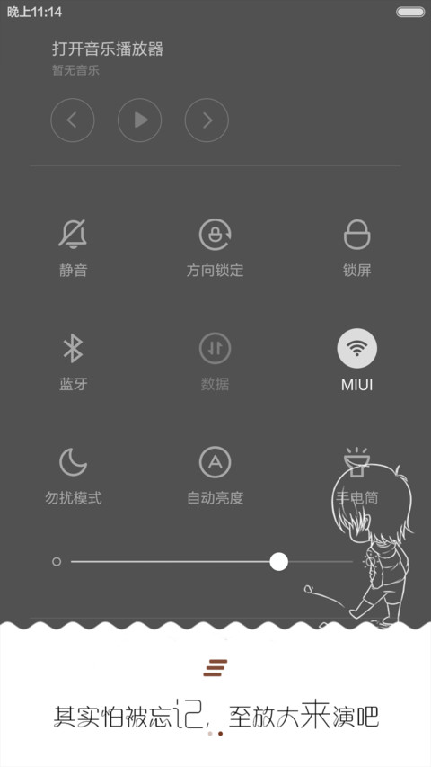 你当我浮夸吧（三锁屏+多壁纸+自由桌面） screenshot
