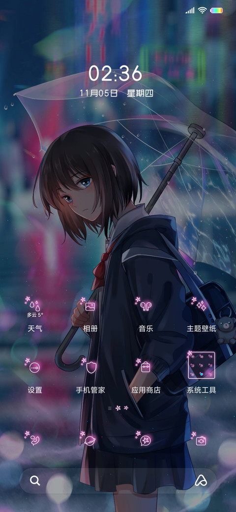 遇见你 很幸运 screenshot