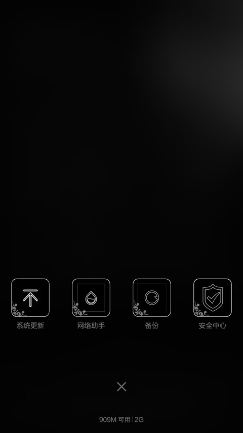 安静 screenshot