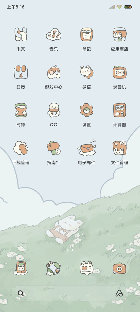悠闲夏日 小组件 screenshot