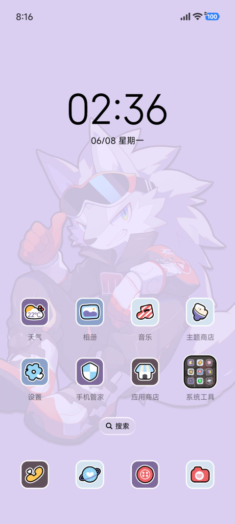 兽次方 狼爪 screenshot